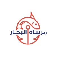 Mersat Al Bahhar مرساة البحار